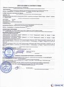 Медицинская техника - denasosteo.ru Дэнас ПКМ Про в Новокубанске купить
