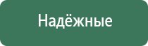 прибор Дэнас Вертебра