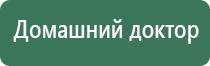 Дэнас Пкм лечение аллергии