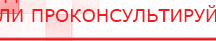 купить СКЭНАР-1-НТ (исполнение 02.1) Скэнар Про Плюс - Аппараты Скэнар Медицинская техника - denasosteo.ru в Новокубанске